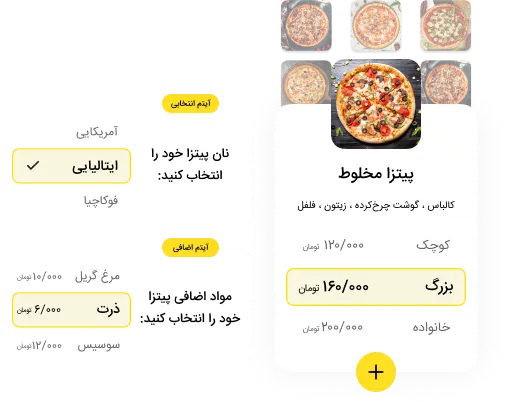 منو دیجیتال رستوران و کافی شاپ