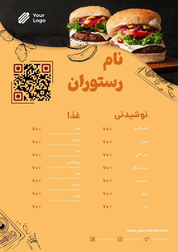 منو کافی شاپ نارنجی عمودی