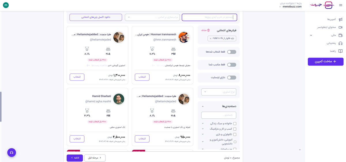 استفاده از سرویس جریان برای افزایش فروش رستوران