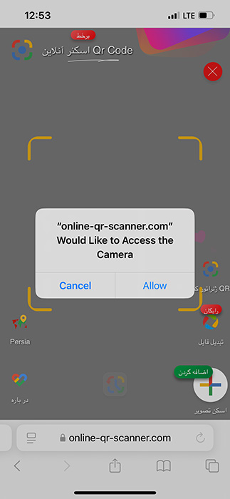 دسترسی دوربین گوشی برای اسکن بارکد منو رستوران
