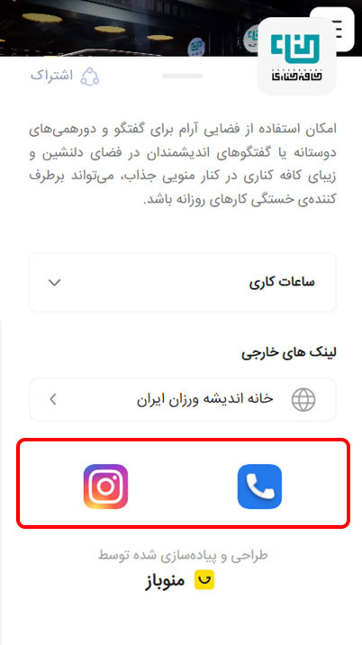 نمایش لینک